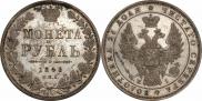 1 rouble 1848 year