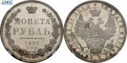 1 rouble 1852 year