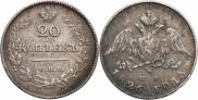 20 kopecks 1826 year