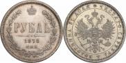 1 rouble 1878 year