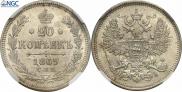 20 kopecks 1869 year