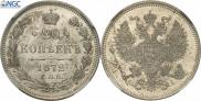 20 kopecks 1872 year