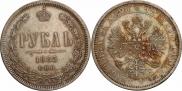 1 рубль 1885 года