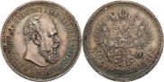 50 копеек 1894 года