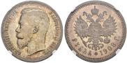 1 rouble 1908 year