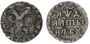 Altyn 1704 year
