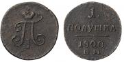 Polushka 1800 year
