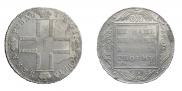 1 рубль 1801 года
