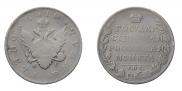 1 рубль 1810 года