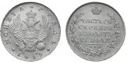 1 rouble 1815 year