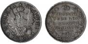 Полтина 1820 года