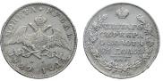 1 rouble 1829 year