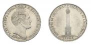 1 рубль 1839 года