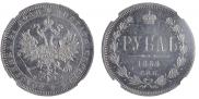 1 rouble 1864 year