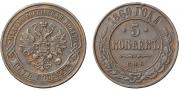 5 kopecks 1869 year