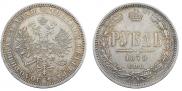 1 рубль 1870 года
