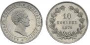 10 kopecks 1871 year