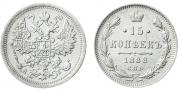 15 kopecks 1888 year