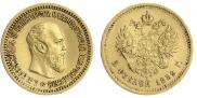 5 рублей 1889 года