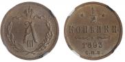 1/2 kopeck 1893 year
