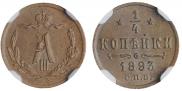 1/4 kopeck 1893 year