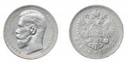 1 rouble 1896 year