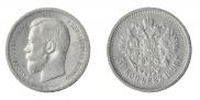 50 копеек 1896 года