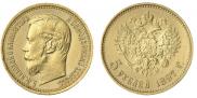 5 рублей 1897 года