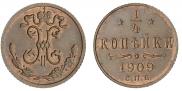 1/4 kopeck 1909 year