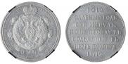 1 rouble 1912 year