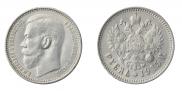 1 rouble 1915 year