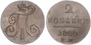 10 kopecks 1798 year