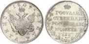 1 рубль 1809 года