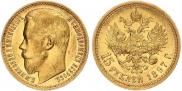 15 roubles 1897 year