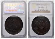 5 kopecks 1789 year