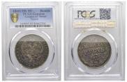 1 рубль 1841 года