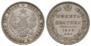 Полтина 1848 года