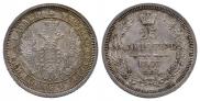 25 копеек 1855 года