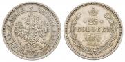 25 копеек 1859 года
