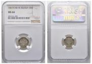 5 kopecks 1867 year