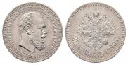 25 копеек 1890 года