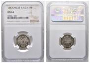 15 kopecks 1887 year