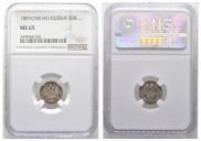 5 kopecks 1881 year