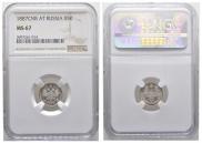5 kopecks 1887 year