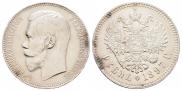 1 rouble 1897 year