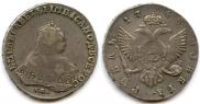 1 rouble 1748 year