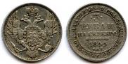 3 рубля 1844 года
