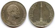 1 rouble 1834 year