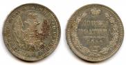 Полтина 1853 года