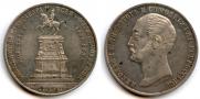 1 rouble 1859 year